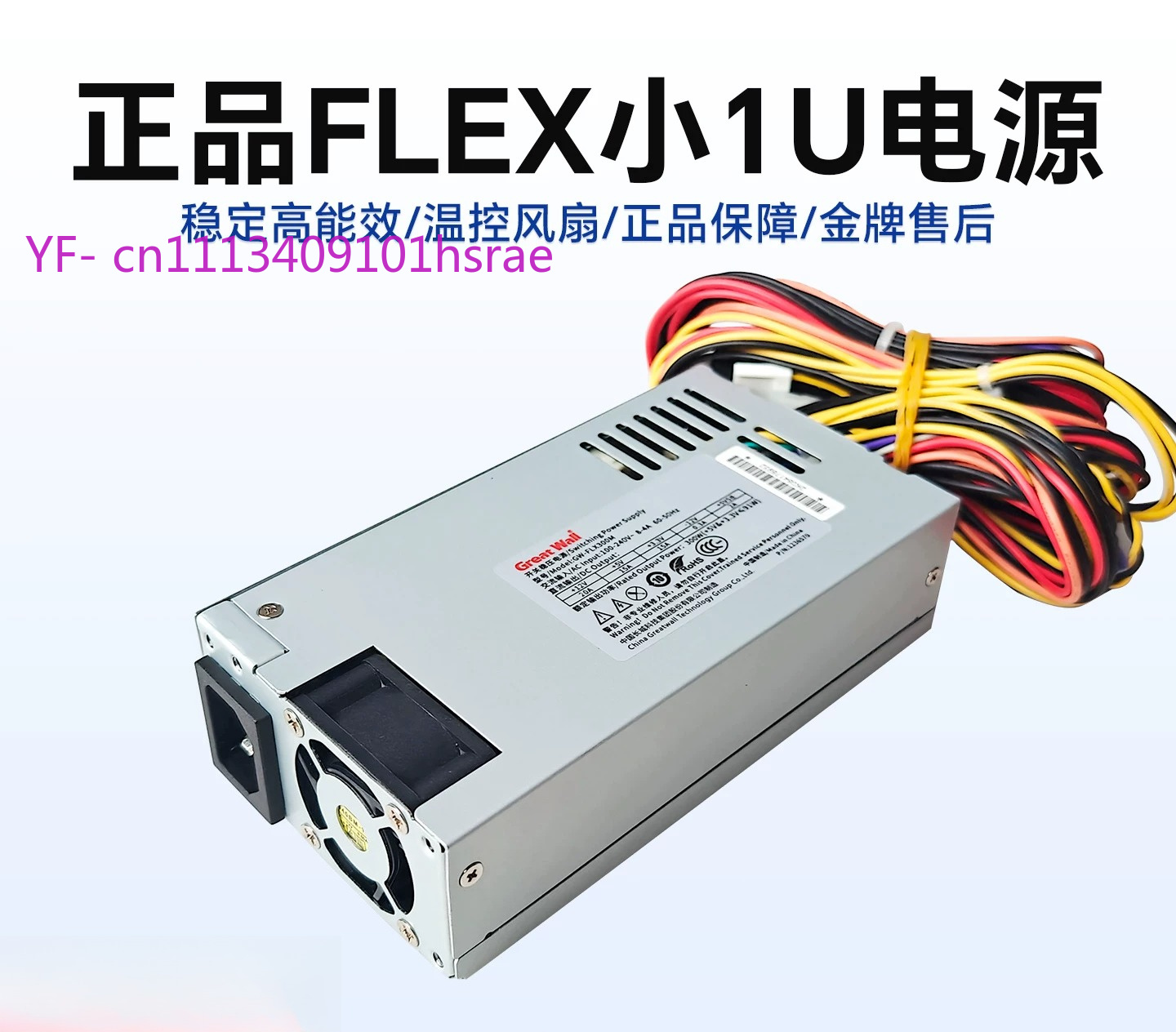 Flex Atx Power Supply 600W 1U - Flex ATX(소형 1U) 전원 공급 장치,